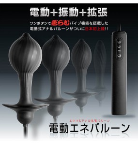 Japan WILDONE - Auto-Throb Inflatable Vibrating Plug (Chargeable - Black)